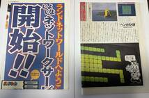 ■任天堂 NINTENDO64 本体 + 64DD 本体 (コントローラ+AC電源+3色ケーブル+α) ヴィンテージ品_画像7