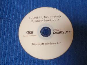 TOSHIBA 東芝 dynabook Satellite J11 Windows XP リカバリーディスク DVD 1枚　送料無料