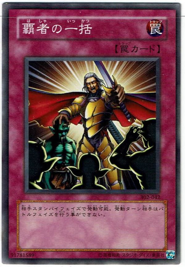 No.A563 遊戯王 大量セット 覇者の一括 和睦の使者 各60枚180枚 2025年最新】Yahoo!オークション -覇者の一括の中古品・新品・未
