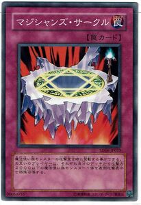 遊戯王 N(ノーマル) マジシャンズ・サークル 罠[トラップ]