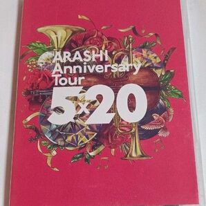 嵐 Anniversary Tour 5×20 DVD