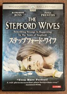 DVD『 ステップフォード・ワイフ』（1975年） キャサリン・ロス アイラ・レヴィン メイキング17分収録 レンタル使用済 ケース新品