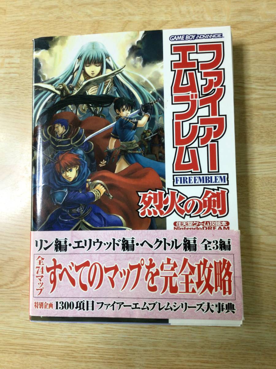 年最新Yahoo!オークション  ファイアーエムブレム 烈火の剣の