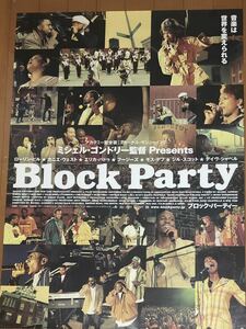 全895 映画ポスター ブロック・パーティー DAVE CHAPPELLE'S BLOCK PARTY ミシェル・ゴンドリー Michel Gondry Lauryn Hill B1版