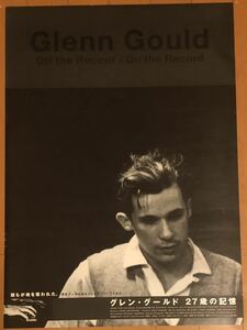 v378 映画ポスター グレン・グールド 27歳の記憶 GLENN GOULD OFF THE RECORDS / ON THE RECORDS