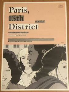 v434 映画ポスター パリ13区 大島依提亜 × エイドリアン・トミネ 日本限定ビジュアル Adrian Tomine JAPAN ltd.