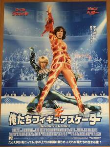 全821 映画ポスター 俺たちフィギュアスケーター BLADES OF GLORY ウィル・フェレル Will Ferrell ジョン・ヘダー Jon Heder