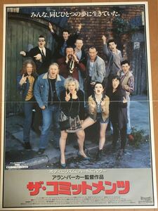 全813 映画ポスター ザ・コミットメンツ THE COMMITMENTS アラン・パーカー Alan Parker B1版