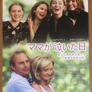 v588 映画ポスター ママが泣いた日 THE UPSIDE OF ANGER ケヴィン・コスナー Kevin Costner ジョーン・アレン Joan Allenの画像1