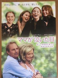 v588 映画ポスター ママが泣いた日 THE UPSIDE OF ANGER ケヴィン・コスナー Kevin Costner ジョーン・アレン Joan Allen