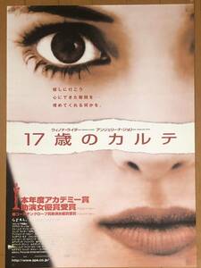 v636 映画ポスター 17歳のカルテ GIRL, INTERRUPTED ウィノナ・ライダー Winona Ryder ジェームズ・マンゴールド James Mangold