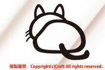 猫 後ろ向き おしり/ステッカー（黒/8.5cm）cat キャットねこ//_画像1