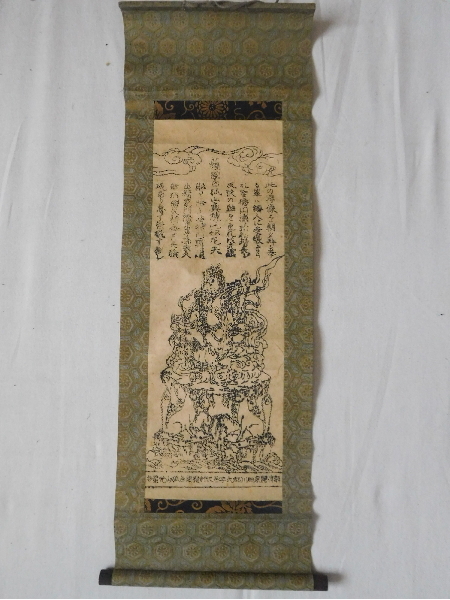 稀少 1934年 昭和9年 羽前国東田川郡狩川村大字三ヶ沢 護国 白狐山 光