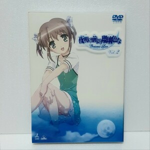 夜明け前より瑠璃色な クレッセント ラブ VOL.2 DVD