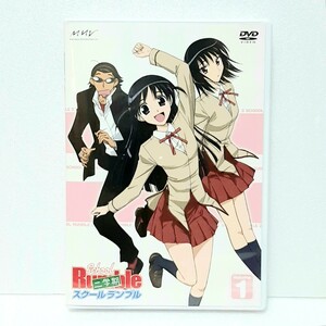 スクールランブル二学期 Vol.1 DVD アニメ