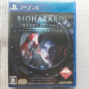 新品未開封 　【PS4】 バイオハザード リベレーションズ アンベールド エディション　プレイステーション４　送料込み　BIOHAZARD