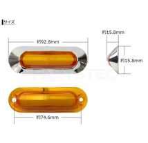 面発光サイドマーカー インナーチューブled１２～２４v　ホワイト　サイドマーカー トラック野郎 １０個セット　Ｅ4Ｅマーク _画像7