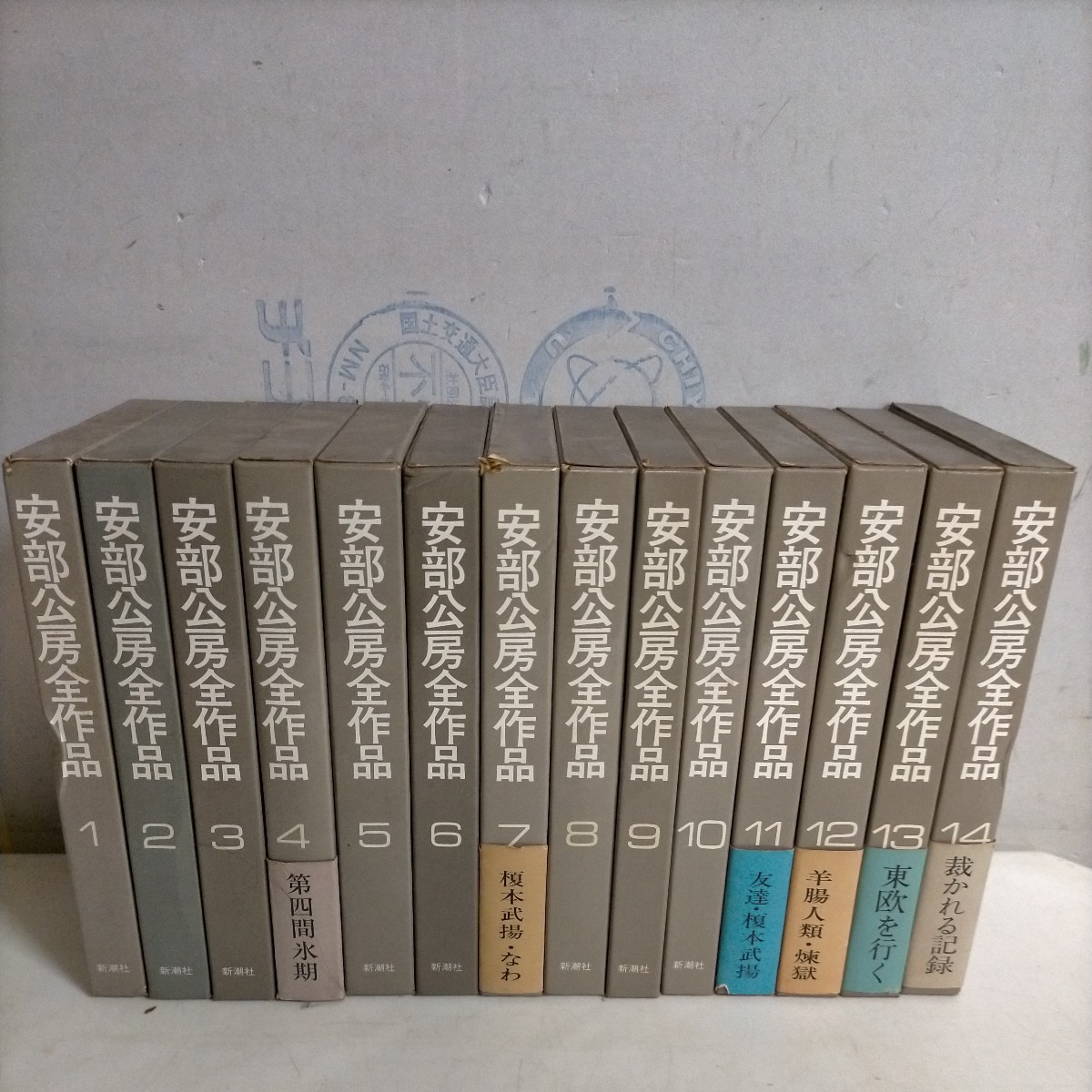 2023年最新】ヤフオク! - 安部公房(あ行)の中古品・新品・古本一覧