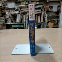 サムライの子 つのだじろう/まんが 山中恒/原作 虫コミックス 虫プロ 昭和44年◇古本/表紙スレヤケシミ折傷/小口頁内ヤケシミ折/ルミちゃん_画像3