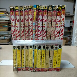 週刊少年サンデー 1965年 まとめ売り②◇古本/未清掃未検品/状態はお写真でご確認下さい/ノークレームで/現状渡し/伊賀の影丸/おそ松くん