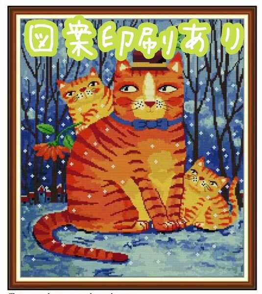 クロスステッチキット 雪に戯れる猫達 14CT 図案印刷あり 刺繍