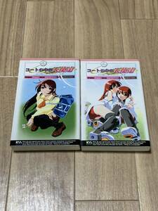 「コートの中の天使達」前・後篇セット／むとうやすゆき【送料無料】