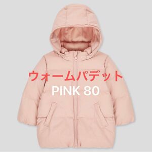 UNIQLO ウォームパデット　ダウンコート