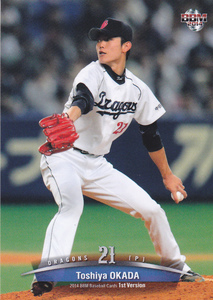 ＢＢＭ2014ベースボールカード1st 246 岡田俊哉 和歌山県 智弁和歌山高校 ドラフト１位 中日ドラゴンズ