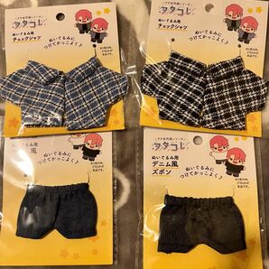 新品未使用　ヲタコレ　チェックシャツ　デニム風ズボン　ぬい服　4点セット　セリア