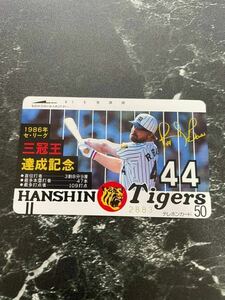 優勝記念セール　阪神タイガース　ランディ・バース　86年　三冠王達成記念　テレフォンカード　新品未使用品