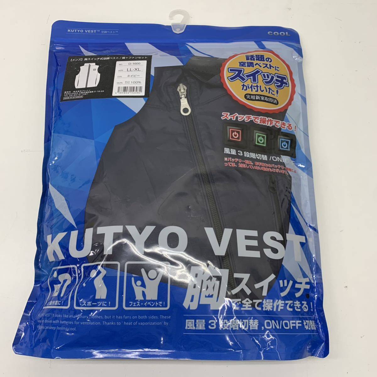 2023年最新】Yahoo!オークション -空調服 ファンの中古品・新品・未