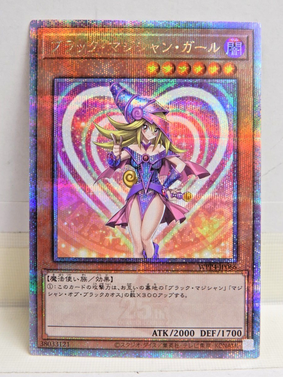 遊戯王 ブラックマジシャンガールの値段と価格推移は?|338件の売買