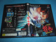 中古 PS2 勝負師伝説 哲也2 玄人頂上決戦 即決有 送料180円_画像1