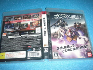 中古 PS3 機動戦士ガンダム戦記 即決有 送料180円