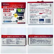 【ほぼ新品】 USBワンセグチューナー KEIAN KDK-ONESEG-MINI/U2_画像9