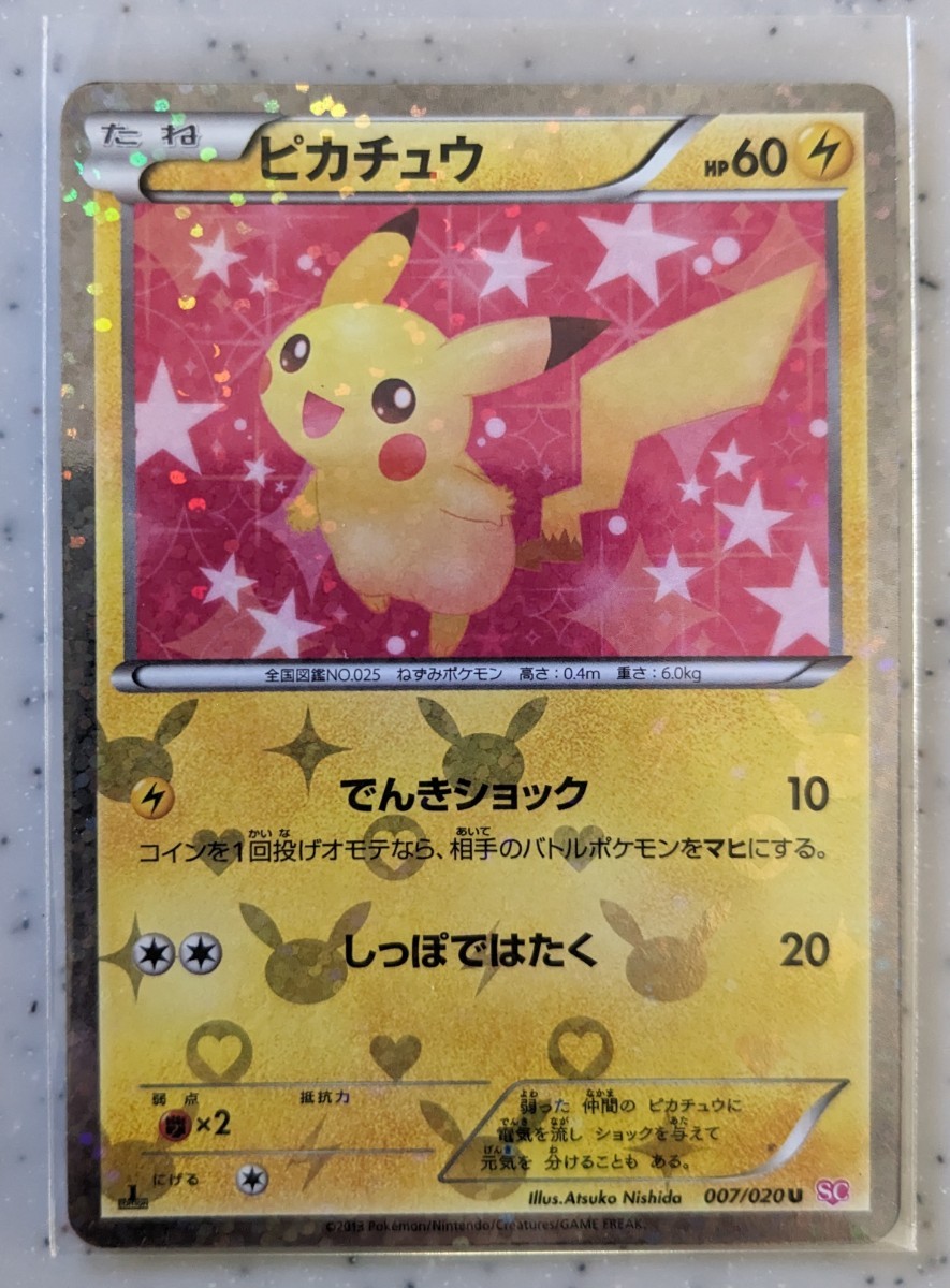 2023年最新】Yahoo!オークション -ピカチュウ 初期(ゲーム)の中古品
