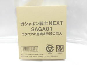 SDガンダム ガン消し プレミアムバンダイ限定 ガシャポン戦士NEXT SAGA 01 ( 専用輸送箱から新品未開封