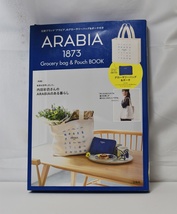 【開封品・未使用品】ARABIA Grocery bag & Pouch BOOK（宝島社）_画像1