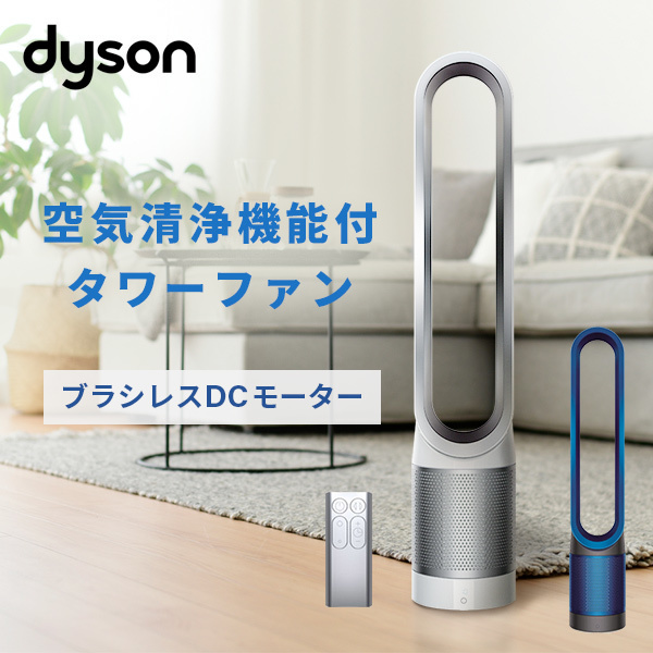 年最新ヤフオク! dyson pure cool tpの中古品・新品・未使用