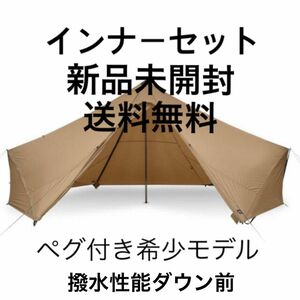 新品 ゼインアーツ ギギ1 & ギギインナーセット