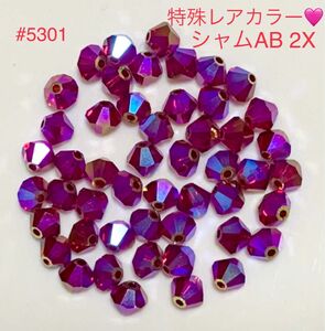 スワロフスキー☆特殊レアカラー☆#5301 シャムAB 2Ｘ☆4mm☆