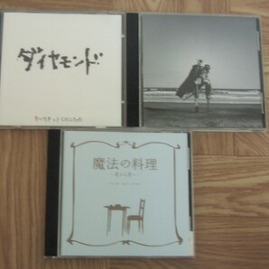 《シングルCD3枚セット》BUMP OF CHICKEN / 「ダイヤモンド」+「涙のふるさと」+「魔法の料理 ~君から君へ~」