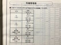 ◆◆◆フィット　GD1/GD2/GD3/GD4　純正パーツカタログ　2版　06.11◆◆◆_画像4