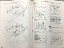 ◆◆◆レガシィ/レガシー　BH5/BH9/BHC　サービスマニュアル　整備解説書　下巻　98.06◆◆◆_画像6