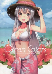 【同人】N7747(イセ川ヤスタカ)『Ocean Colors』艦隊これくしょん-艦これ- フルカラー大判 総32頁