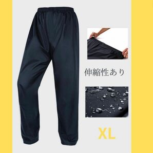 XL 厚手レインパンツ 雨よけ バイク 登山 撥水自転車男女兼用 防水撥水　