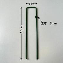人工芝　固定　U字ピン　200本セット　抑えピン　防草　庭_画像3