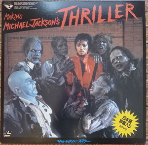 ♪ レア LD マイケル・ジャクソン スリラー MAKING THRILLER MICHAEL JACKSON JOHN LANDIS