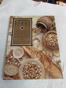 【洋書】THE BOOK OF BEADS　JANET COLES/ROBERT BUDWIG　SIMON AND SCHUSTER　1990年　A PRACTICAL AND INSPIRATIONAL GUIDE　JEWELRY