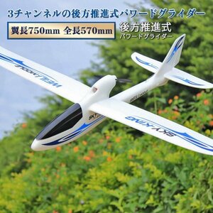 us02-wj422-3CH fixation wing remote control glider 2.4GHz radio controller helicopter toy worn strong remote control airplane construction fixation wing 